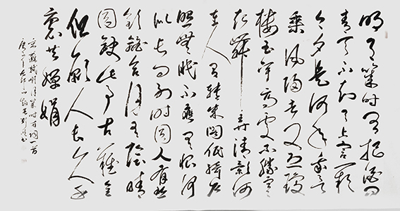 程松华作品《水调歌头 明月几时有》